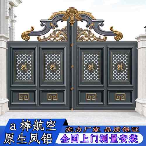 厂家定制欧式铝艺大门乡村自建房别墅花园院子防盗全铝庭院大门
