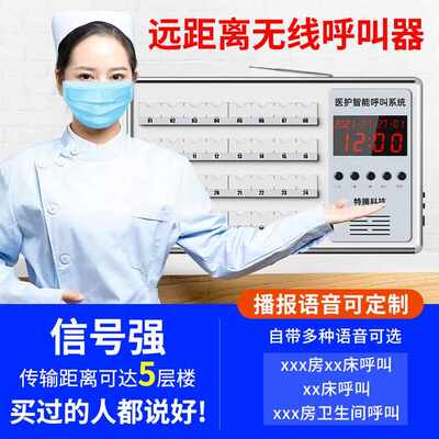 医院无线呼叫器医护有线语音对讲系统养老院老年公寓社区卫生院护