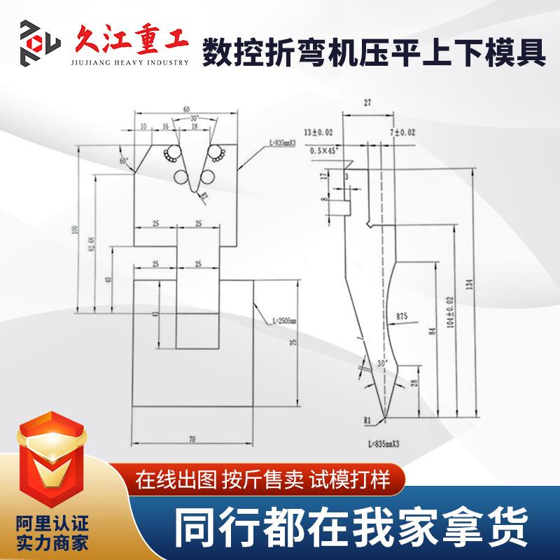 折弯机压平模具压死边刀模平刀数控双折边弯刀可定厂家供应图片