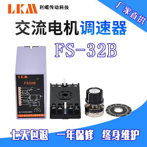 LKM单相220V交流调速电机马达电子调速器电动机正反转控制器