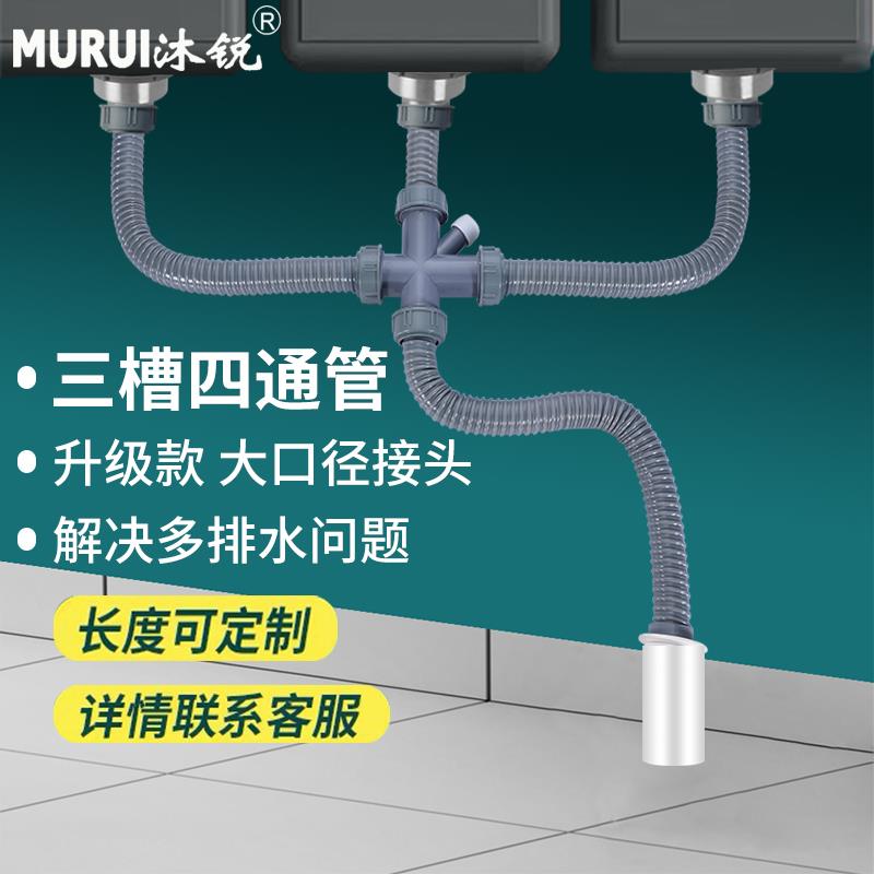 四通下水管三头通接头厨房水槽洗菜盆洗碗池下水器三合一排水管
