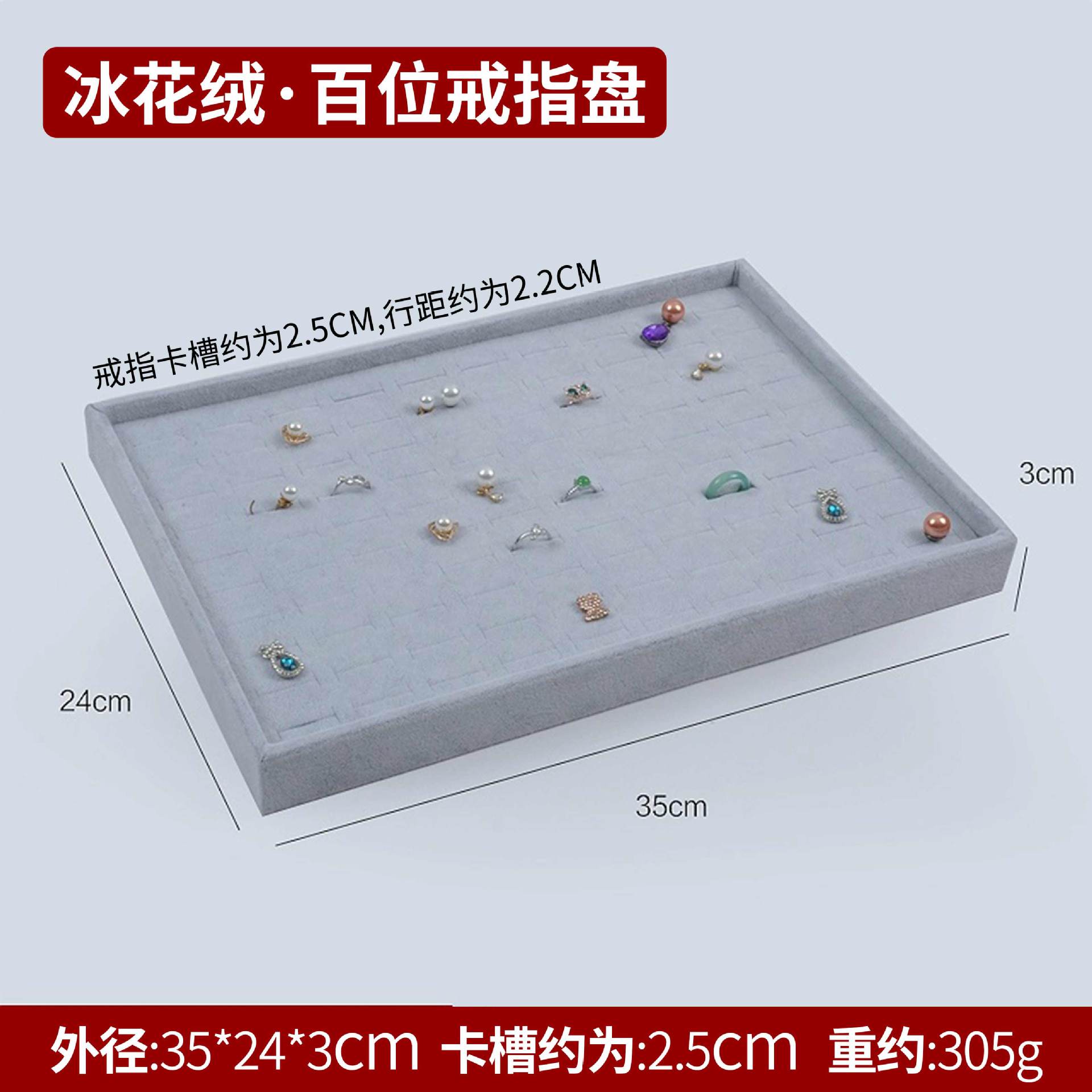 珠宝首饰展示托盘冰花首饰展示架