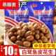 厦门特产白鹭鱼皮花生豆脆皮多味花生米炒货8090怀旧休闲零食小吃
