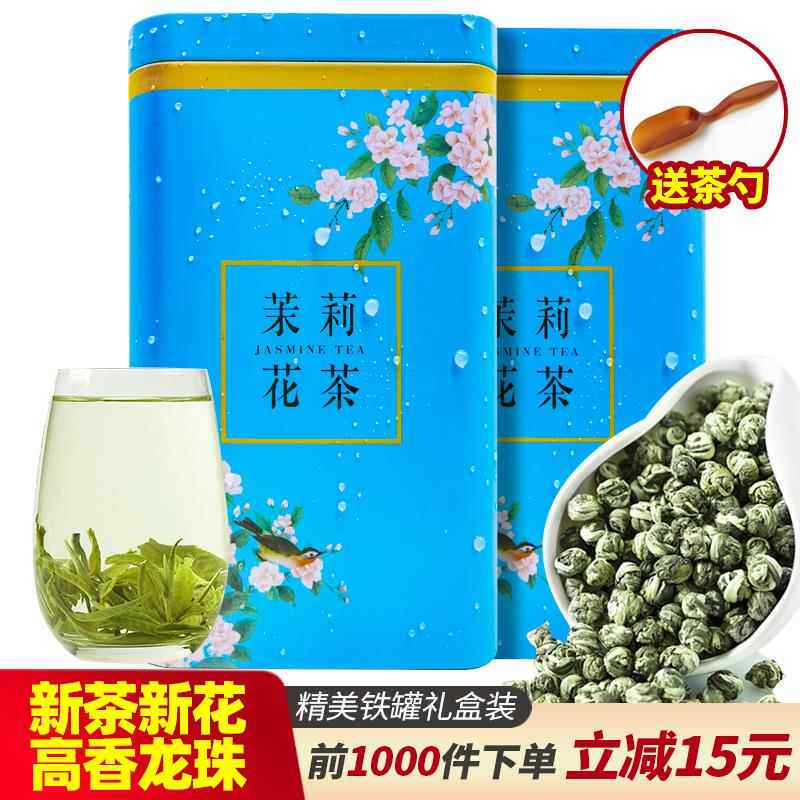 品芗茉莉花茶龙珠特级浓香型新茶散装广西茉莉绣球125g袋装灌装