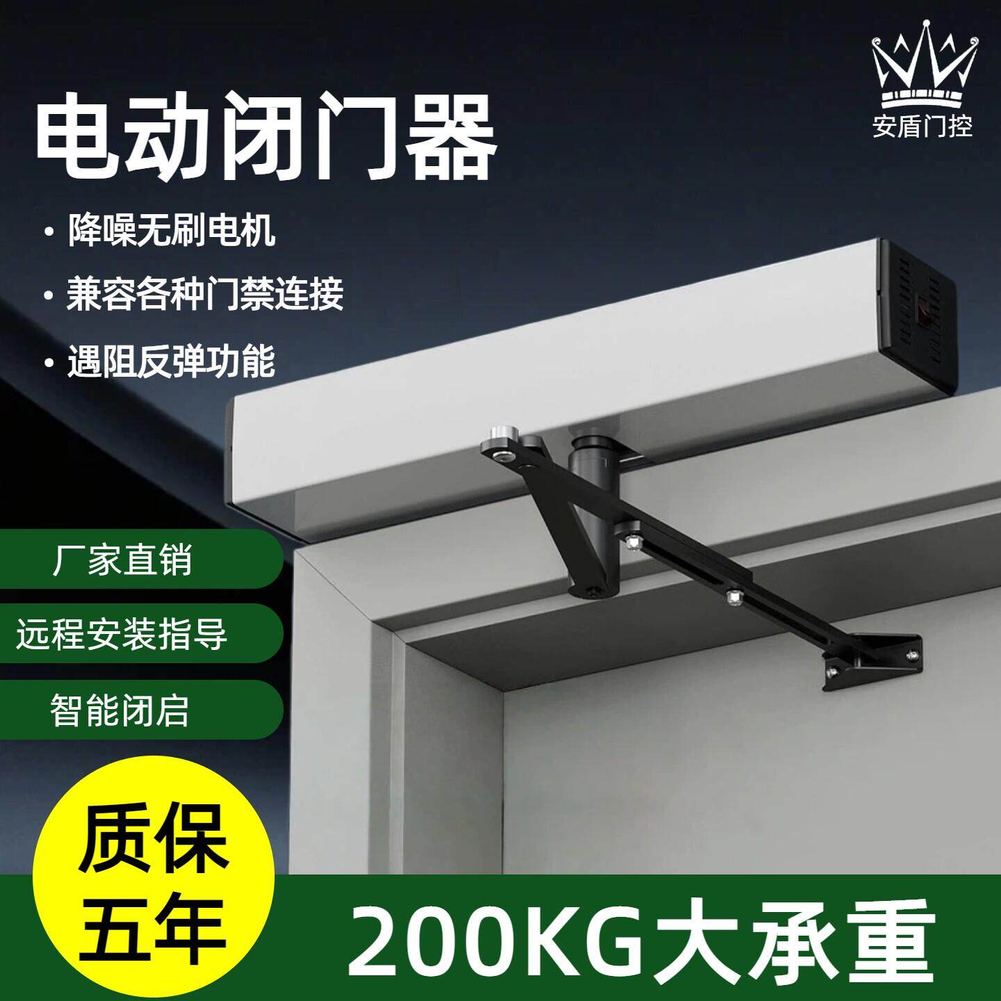 自动开门机电动闭门器平开门感应门智能关门机开门器机组电机全套