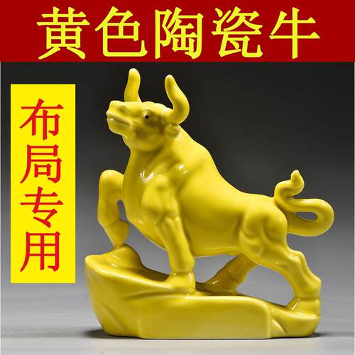 黄色陶瓷牛摆件十二生肖牛气冲天吉祥物化解化妆室厨房装饰工艺礼