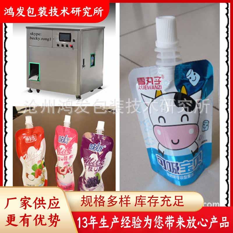 供应2019新款全自动果冻吸吸冻灌装封口机吸嘴袋灌装封口旋盖机