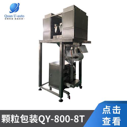 包装机多功能食品用定量不锈钢粉末包装机厂家量大优惠
