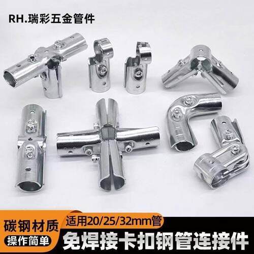 20/25/32mm两通三通钢管连接件镀圆管圆管镀锌大棚暖房4分6分1寸