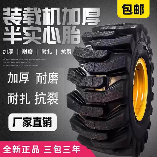 堆高机装载机轮胎钢丝加厚半实心轮胎20.5/70-16 20.570-1670-20-