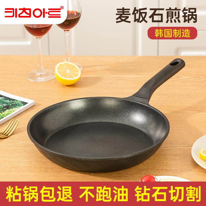 韩国进口平底煎锅家用不粘锅麦饭石渗透层烙饼锅无油烟电磁炉燃气