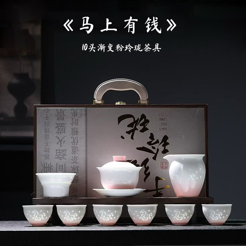 景德瓷忆阁 马上有钱渐变粉玲珑茶具整套 女生泡茶功夫茶具礼盒装