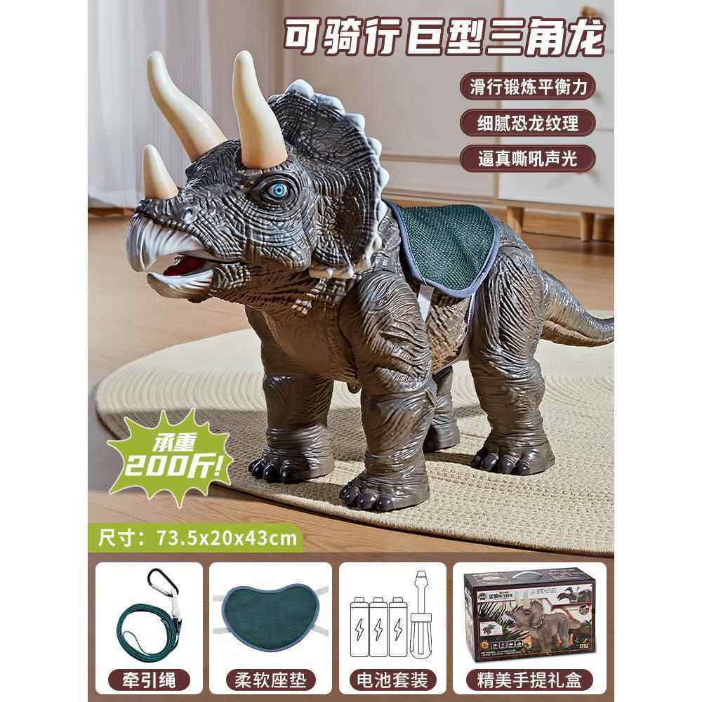 高档恐龙玩男霸孩电动可坐骑龙滑行车王三角特大号儿具童礼物音乐,玩具/童车/益智/积木/模型,电动/遥控动物/人物,淘宝优惠券,粉丝福利购,淘宝优惠卷