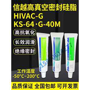 501 40M 746高真空密封脂 日本信越HIVAC