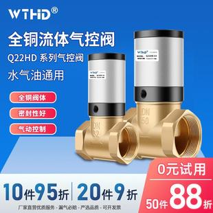 气动控制阀Q22HD 50流体气控阀真空开关气控阀