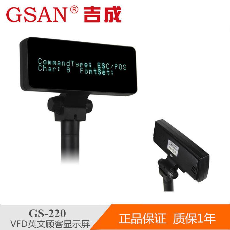 厂家供应VFD220顾客显示器英文双行顾显客显收银机客户显示屏商用