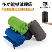 户外抓绒睡袋露营超轻信封式 单人睡袋午休毛毯便携酒店隔脏内胆