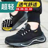 防砸防刺实心底工作鞋 透气网面轻便软底塑料包头 超轻劳保鞋 新款