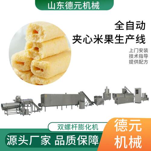方管夹心米果膨化机 风味米饼生产线 夹心棒生产线 能量棒膨化机