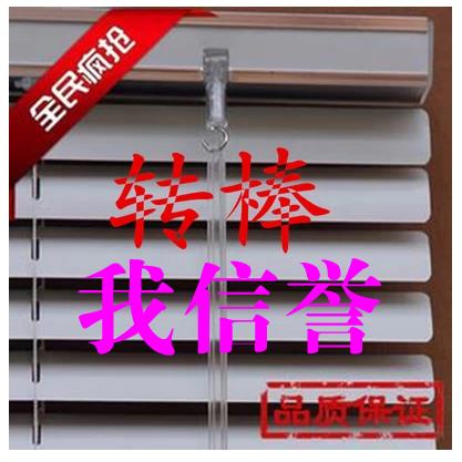 铝合金百叶窗帘转向调光器挂钩转向器直推式转棒万向式调节角度棒