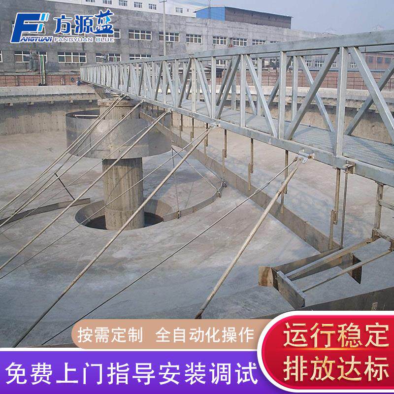 工业废水处理刮泥机污水污泥处理设备中心周边传动刮吸泥机
