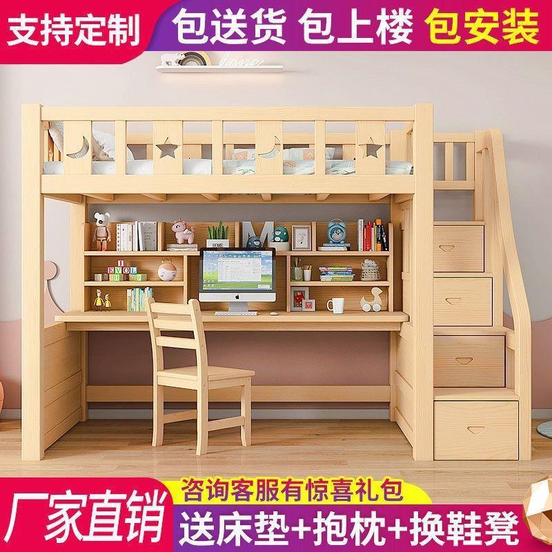 上床下桌双层床高低子母床上下铺双人床大人带桌上下层儿童床加粗