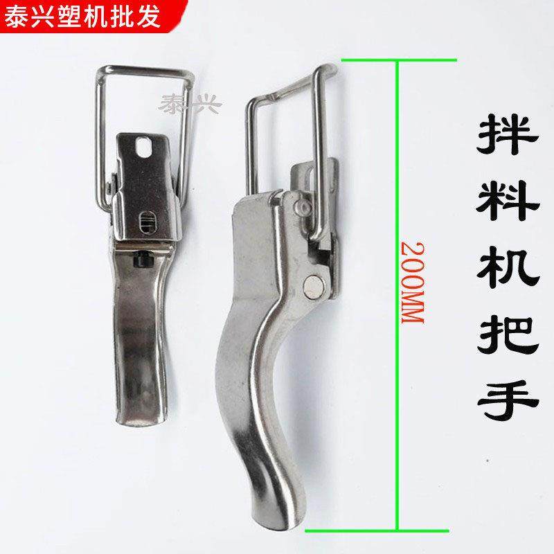 拌料机大弯扣盖把手混料机拉扣混色机料斗拉手锁扣搅拌机拉扣配件,五金/工具,拌料机,淘宝优惠券,粉丝福利购,淘宝优惠卷