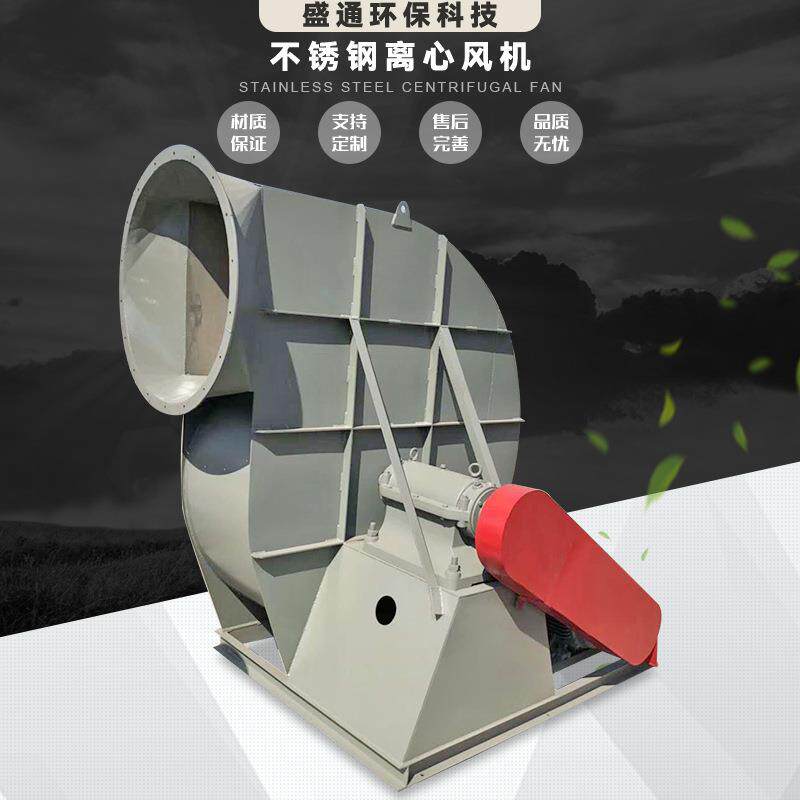 热销不锈钢离心风机锅炉风机高温引风机耐高温经久耐用
