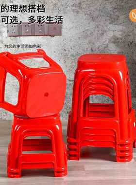 塑料凳TMN子可档椅子板家用凳高凳方红色加厚成凳排塑胶叠放