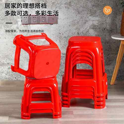 塑料凳TMN子可档椅子板家用凳高凳方红色加厚成凳排塑胶叠放