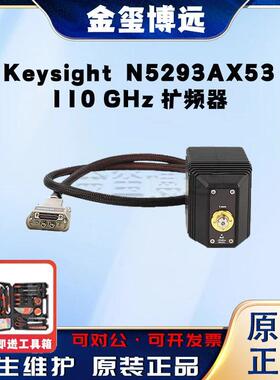 是德KeysightN5293AX53110GHz扩频器