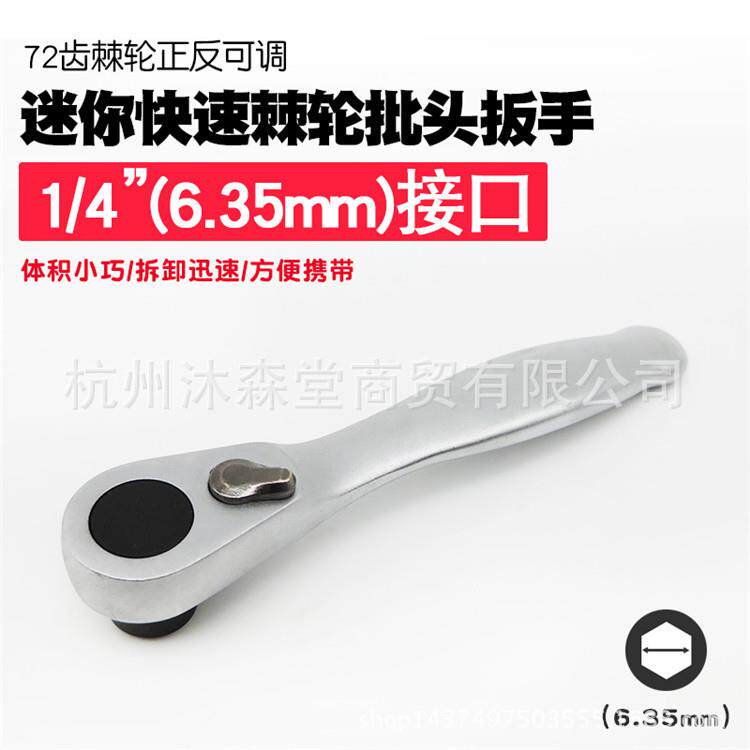 迷你棘轮扳手批头手柄批嘴螺丝刀批小飞套筒扳手批咀起子改锥工具