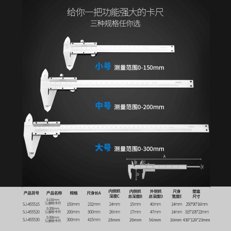 游标卡尺高精度深不锈钢