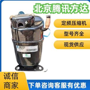 泰康1.25匹商用冷柜制冰机冷库机组活塞压缩机AK8515E