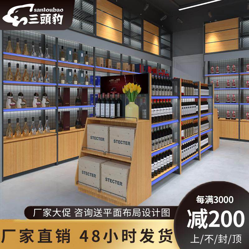 烟酒店货架展示柜超市红酒多层靠墙钢木展柜酒水店酒柜展示架商用
