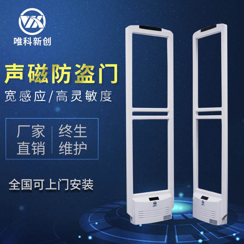 直销市出口防盗报警器服防盗感应门安装检门声磁VK-SC250超盗系防