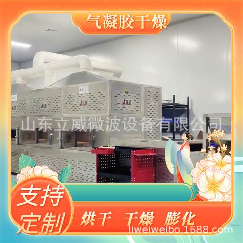气凝胶烘干设备化工原料烘干机一键操作干燥设备