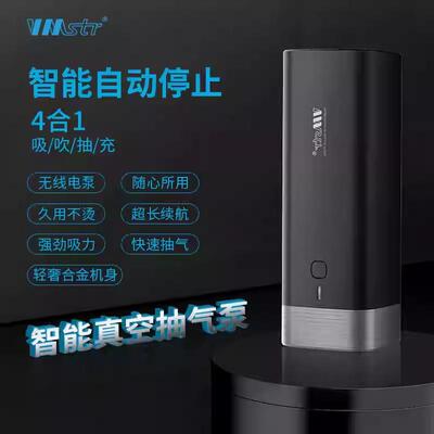 VMSTR抽真空机小型家用压缩衣服棉被子收纳袋电动抽气泵静音强力