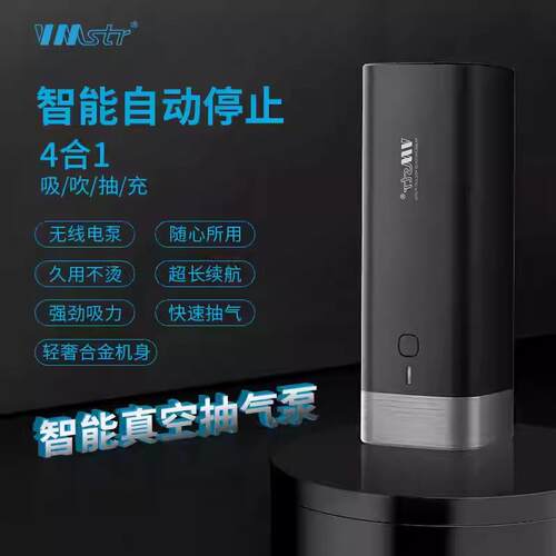 VMSTR抽真空机小型家用压缩衣服棉被子收纳袋电动抽气泵静音强力
