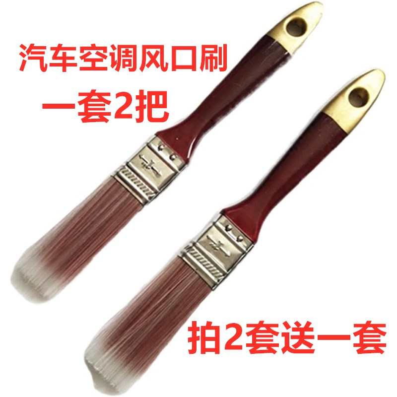汽车用空调出风口清洁刷长柄软毛仪表盘缝隙洗车键盘多功能除尘刷