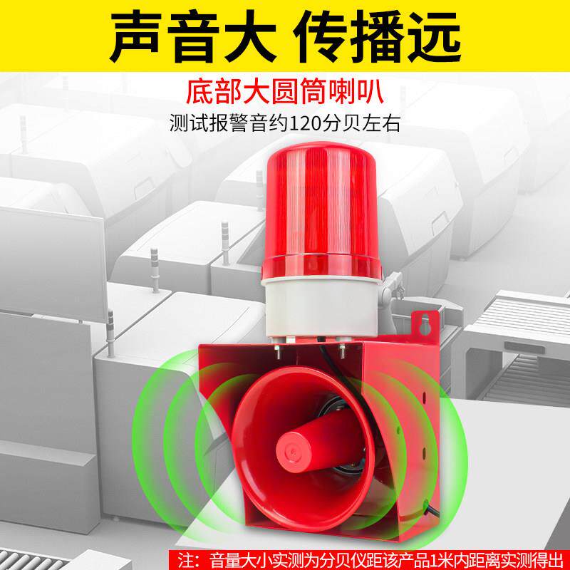 高分贝报警喇叭220v大功率声光警报器24v语音量可调警报器大声音