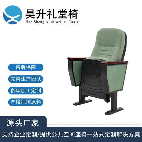 定制礼堂椅排椅塑壳看台座椅学校阶梯教室椅影院椅报告厅联排