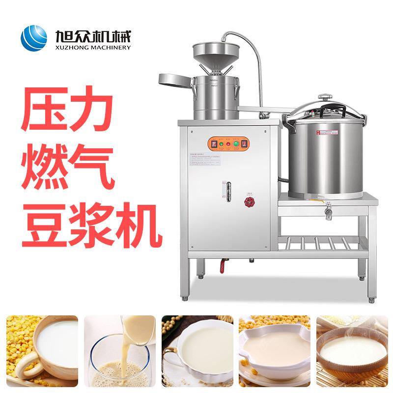 旭众商用豆浆机不锈钢食堂早餐店商超便捷可浆渣分离多功能豆浆机