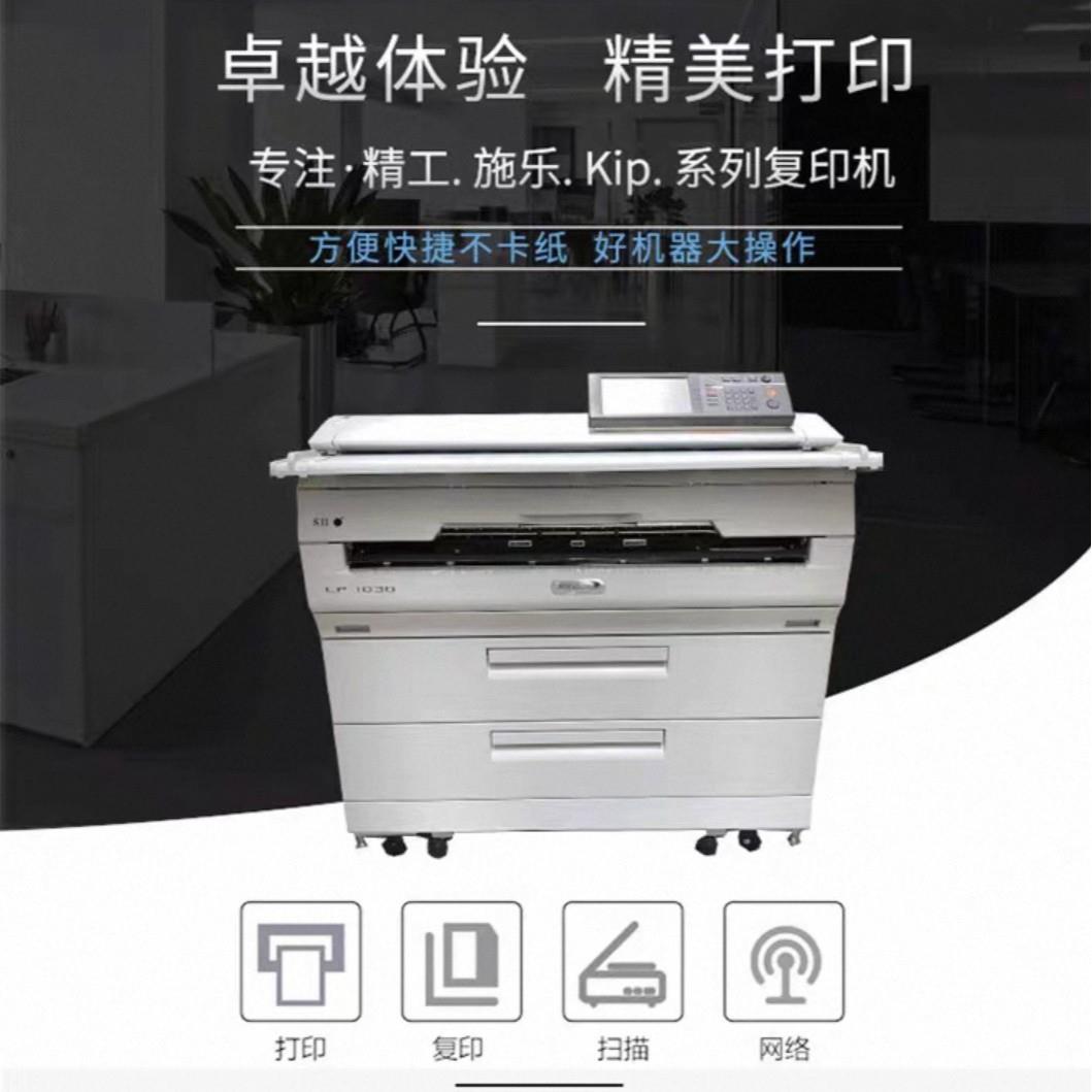 精工OKI-1030工程大图打印机,工程复印机,蓝图打印机专营店