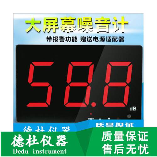 SNDWAY/深达威壁挂式噪音计分贝仪SW526A大屏幕噪音测试仪