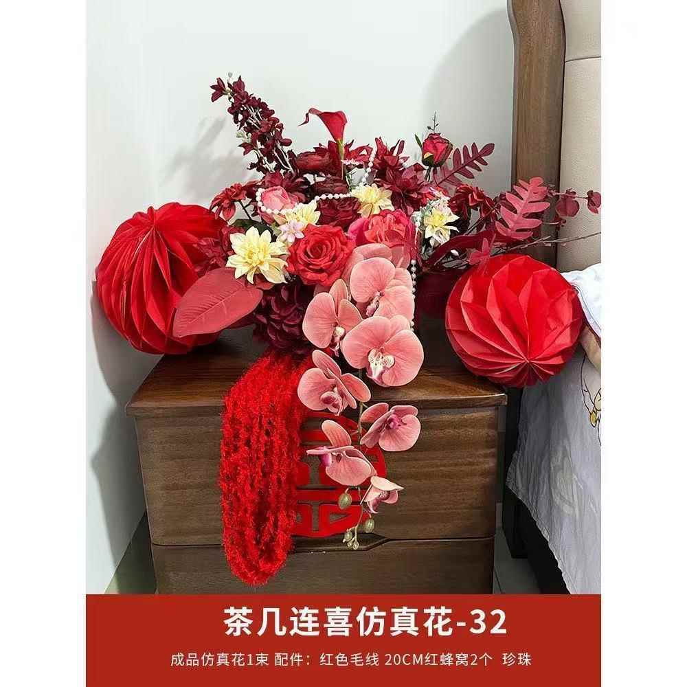婚礼厅布红色仿真花成品发货置KAI客茶几摆结婚新房男方件床头假