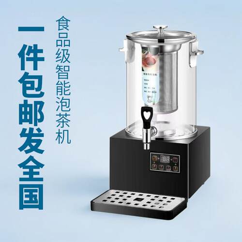 伟纳斯新款保温桶智能大容量商用带龙头煮茶壶加热插电304煮茶桶