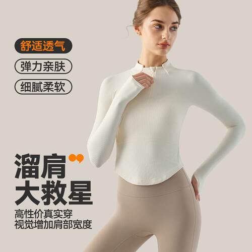 Anti slip shoulder fitness yoga suit slimming half zipper