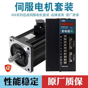 伺服马达1.5KW控制器套装 无锡迅成桐伟机械 伺服驱动器XCS2011A5