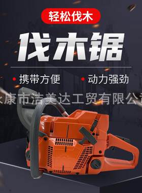 园林工具伐木锯372大功率汽油锯大型伐木砍树机家用手持链条锯